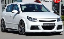 5 899 р. Пороги накладки Rieger  Opel Astra  H (2004-2007) хэтчбек 5дв дорестайлинг (Неокрашенные)  с доставкой в г. Йошкар-Ола. Увеличить фотографию 2