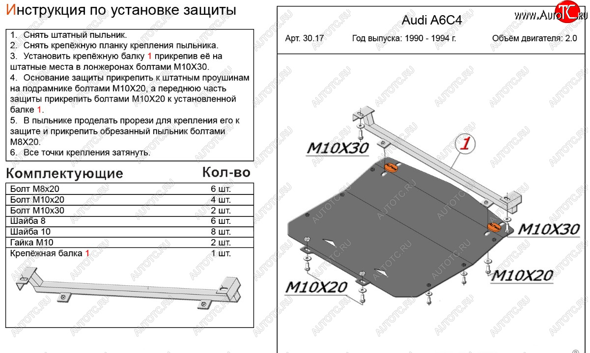 12 499 р. Защита картера (кроме 2,0/2,5D) ALFECO  Audi A6 ( С4,  C4) (1994-1997) седан, универсал (алюминий 4 мм)  с доставкой в г. Йошкар-Ола