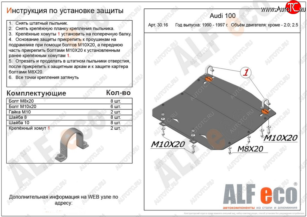 9 399 р. Защита картера двигателя (2,3/2,6/2,8) ALFECO  Audi 100  С4 (1990-1995) седан, универсал (Алюминий 3 мм)  с доставкой в г. Йошкар-Ола