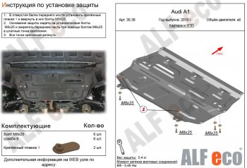 3 399 р. Защита картера двигателя и КПП (1,2/1,4/1,6) ALFECO  Audi A1 ( 8X1 хэтчбэк 3 дв.,  8XA хэтчбэк 5 дв.,  GB хэтчбэк 5 дв.) (2010-2025) дорестайлинг, дорестайлинг, рестайлинг, рестайлинг, дорестайлинг (Сталь 2 мм)  с доставкой в г. Йошкар-Ола. Увеличить фотографию 1