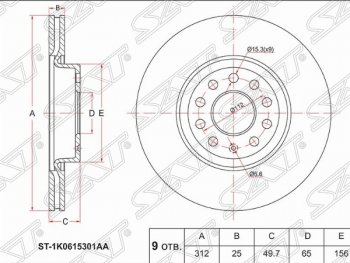 Передний тормозной диск SAT (вентилируемый, d312 мм) Skoda Superb седан 3U дорестайлинг (2001-2006)