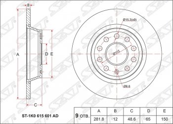 Диск тормозной SAT (не вентилируемый) Skoda Octavia A7 рестайлинг универсал (2016-2020)