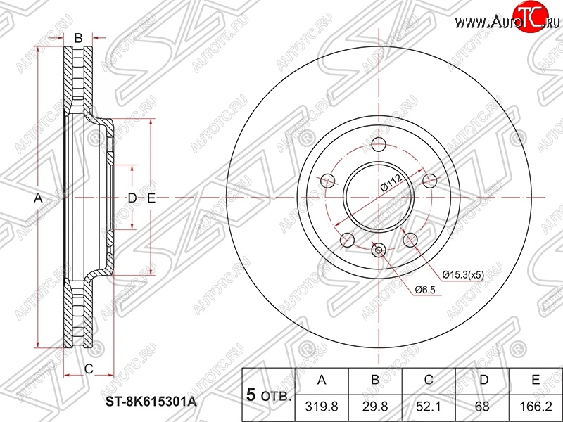 3 599 р. Диск тормозной SAT (вентилируемый, 320 мм) Audi A4 B8 дорестайлинг, универсал (2007-2011)  с доставкой в г. Йошкар-Ола