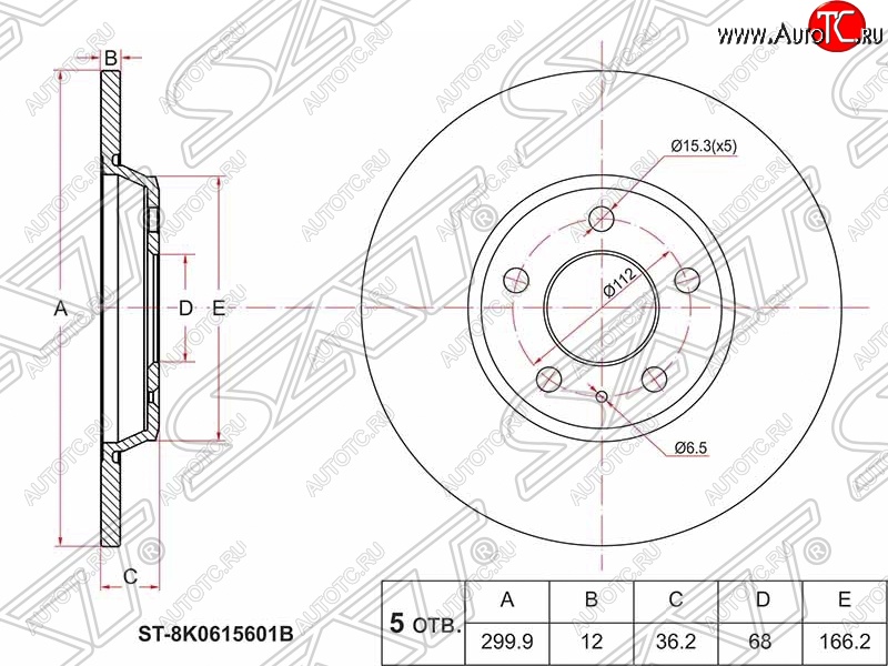 2 379 р. Диск тормозной SAT (не вентилируемый, Ø300) Audi A4 B8 дорестайлинг, универсал (2007-2011)  с доставкой в г. Йошкар-Ола