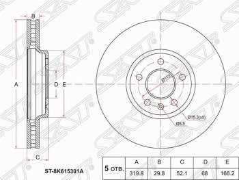 Передний тормозной диск SAT (вентилируемый, Ø314) Audi A4 B8 дорестайлинг, универсал (2007-2011)