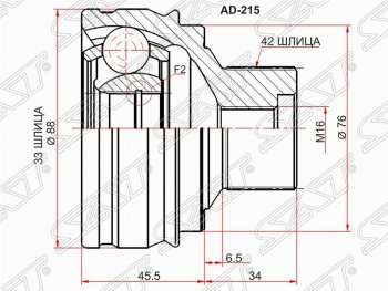 ШРУС SAT (наружный, 33*42, 76 мм, пр-во Китай) Audi A4 (B8), A6 (C6,  C7), Q5 (8R)