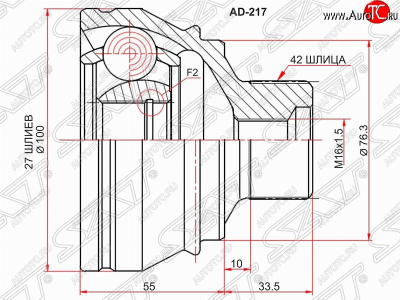 3 499 р. ШРУС SAT (наружный, 27*42, 76.3 мм)  Audi A4  B8 - Q5  8R  с доставкой в г. Йошкар-Ола