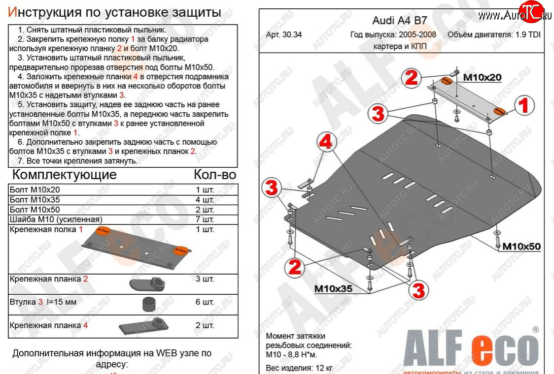 6 299 р. Защита картера двигателя и КПП (1,8/2,0TDi МТ/1.9TDI)  Audi A4  B7 (2004-2009) универсал  с доставкой в г. Йошкар-Ола