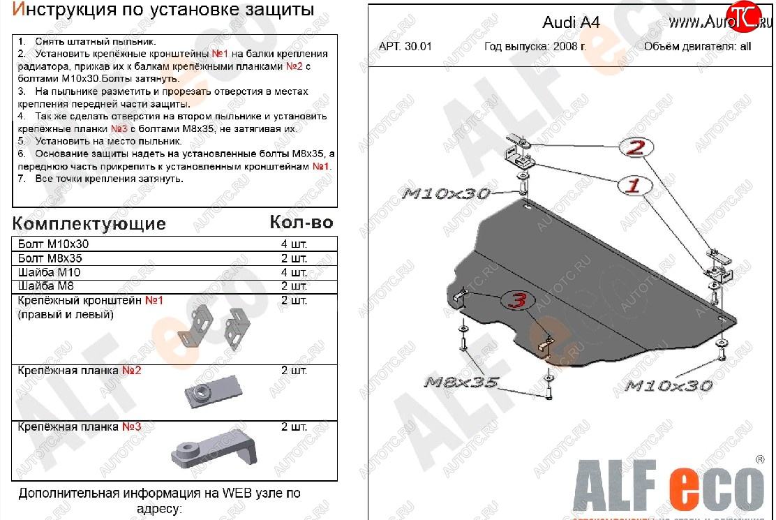 11 199 р. Защита картера (All) ALFECO Audi A5 8T дорестайлинг, купе (2007-2011) (алюминий 4 мм)  с доставкой в г. Йошкар-Ола