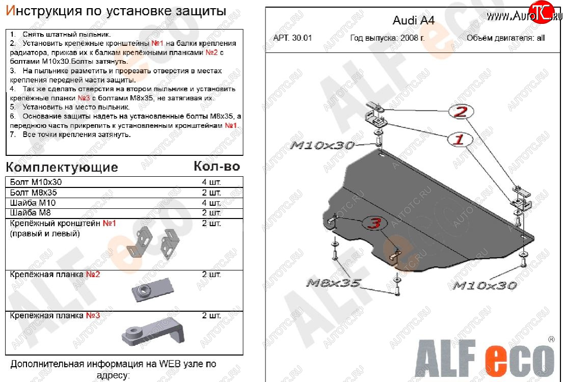 4 289 р. Защита картера двигателя ALFECO (V-all)  Audi A5  8T (2007-2011) дорестайлинг, лифтбэк (Сталь 2 мм)  с доставкой в г. Йошкар-Ола