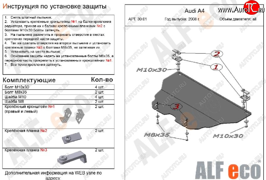 8 499 р. Защита картера двигателя ALFECO (V-all) Audi A5 8T дорестайлинг, купе (2007-2011) (Алюминий 3 мм)  с доставкой в г. Йошкар-Ола