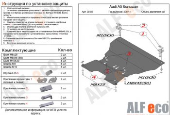 Алюминий 3 мм 12090р