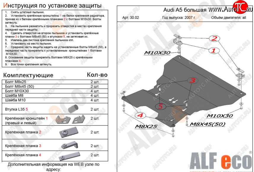 14 399 р. Защита картера двигателя и КПП(c гидроусилителем руля) ALFECO  Audi A5  8T (2007-2011) дорестайлинг, лифтбэк (Алюминий 3 мм)  с доставкой в г. Йошкар-Ола