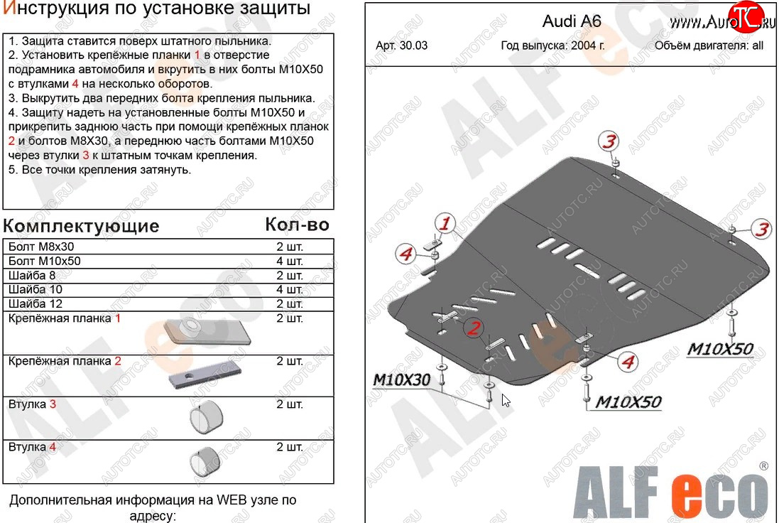 19 999 р. Защита картера и КПП (1,8Т/2,4/3,2 л) ALFECO  Audi A6  C6 (2004-2010) дорестайлинг, седан, дорестайлинг, универсал, рестайлинг, седан, рестайлинг, универсал (алюминий 4 мм)  с доставкой в г. Йошкар-Ола