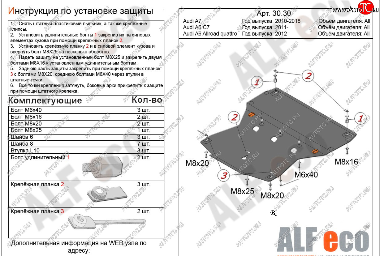 20 999 р. Защита картера (V-3,0 TDi S-tronic) ALFECO  Audi A7  4G (2010-2018) лифтбэк дорестайлинг, лифтбэк рестайлинг (алюминий 4 мм)  с доставкой в г. Йошкар-Ола