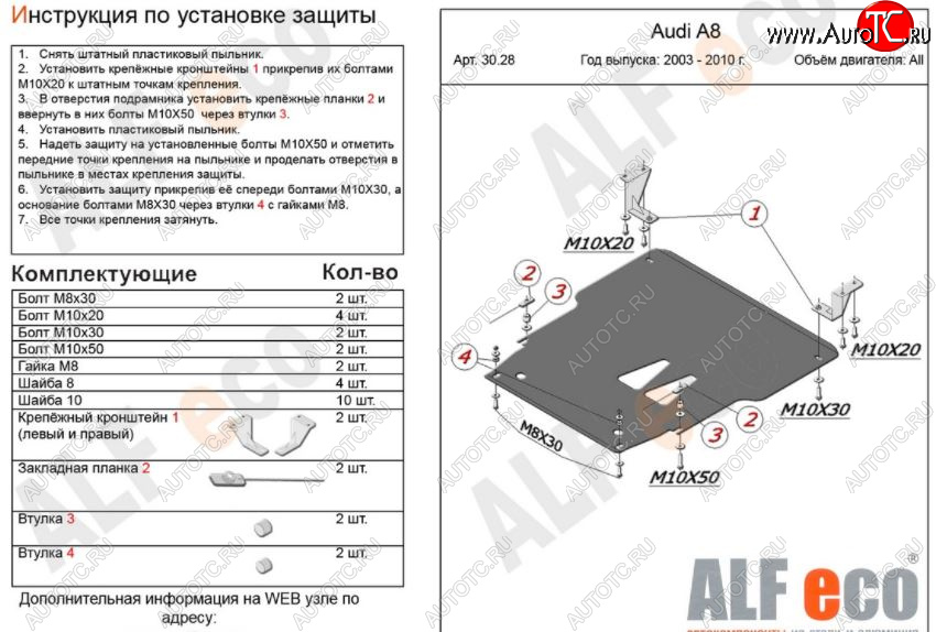 4 999 р. Защита картера двигателя и КПП ALFECO (V-3,2; 4,2; 4,2d) Audi A8 D3 2-ой рестайлинг (2007-2009) (Сталь 2 мм)  с доставкой в г. Йошкар-Ола