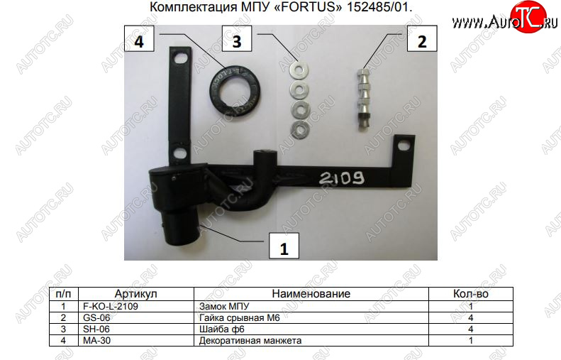 15 899 р. Замок КПП FORTUS. (типтроник)  Audi Q3  8U (2011-2015) дорестайлинг  с доставкой в г. Йошкар-Ола