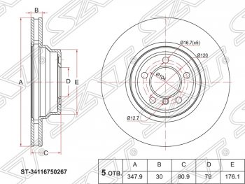 Диск тормозной SAT (вентилируемый, Ø348) BMW 5 серия E60 седан дорестайлинг (2003-2007)