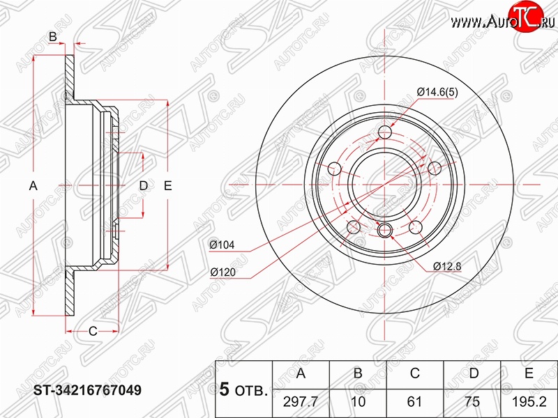 2 799 р. Задний тормозной диск SAT (не вентилируемый, Ø298) BMW 5 серия E39 седан дорестайлинг (1995-2000)  с доставкой в г. Йошкар-Ола