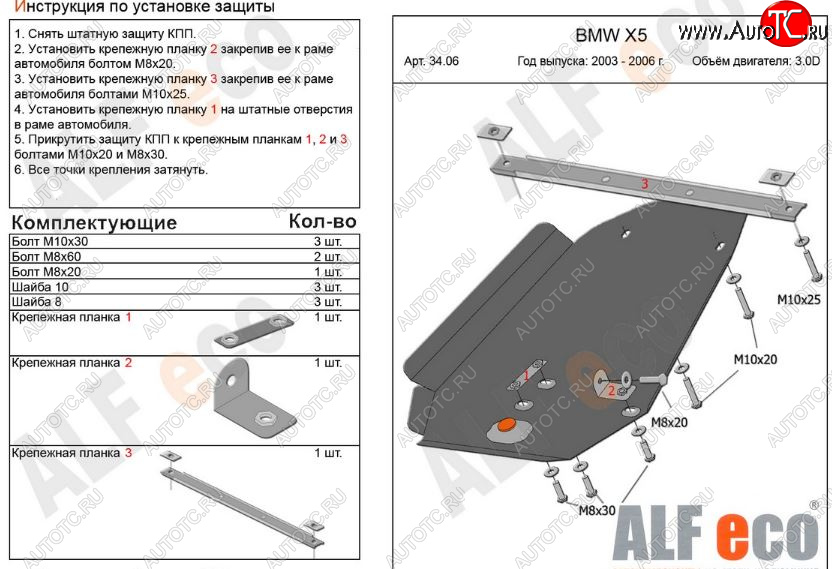 4 649 р. Защита АКПП (V-3,0; 3,5; 4,4 3,0d; 3,5d; 4,0d) Alfeco  BMW X5  E53 (1999-2006) дорестайлинг, рестайлинг (Сталь 2 мм)  с доставкой в г. Йошкар-Ола