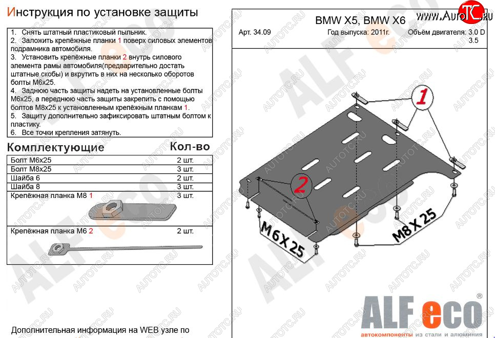 6 799 р. Защита АКПП (3.0D; 4,8) Alfeco  BMW X5  E70 (2006-2013) дорестайлинг, рестайлинг (Алюминий 3 мм)  с доставкой в г. Йошкар-Ола