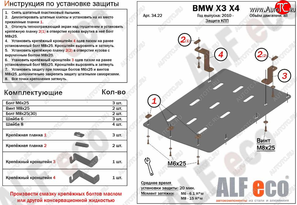 2 899 р. Защита АКПП (все двигатели) ALFECO  BMW X4  F26 (2014-2018) (Сталь 2 мм)  с доставкой в г. Йошкар-Ола