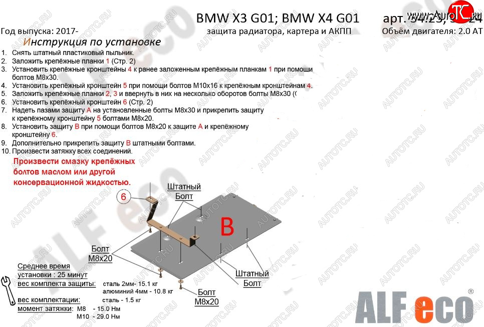 2 399 р. Защита КПП (2.0D; 3.0D; 3.0; M4.0 АКПП) ALFECO  BMW X4  G02 (2018-2021) дорестайлинг (Сталь 2 мм)  с доставкой в г. Йошкар-Ола