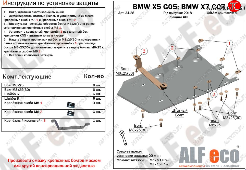 7 799 р. Защита КПП и РК (V-3,0TDI) Alfeco  BMW X7  G07 (2018-2022) (Алюминий 3 мм)  с доставкой в г. Йошкар-Ола