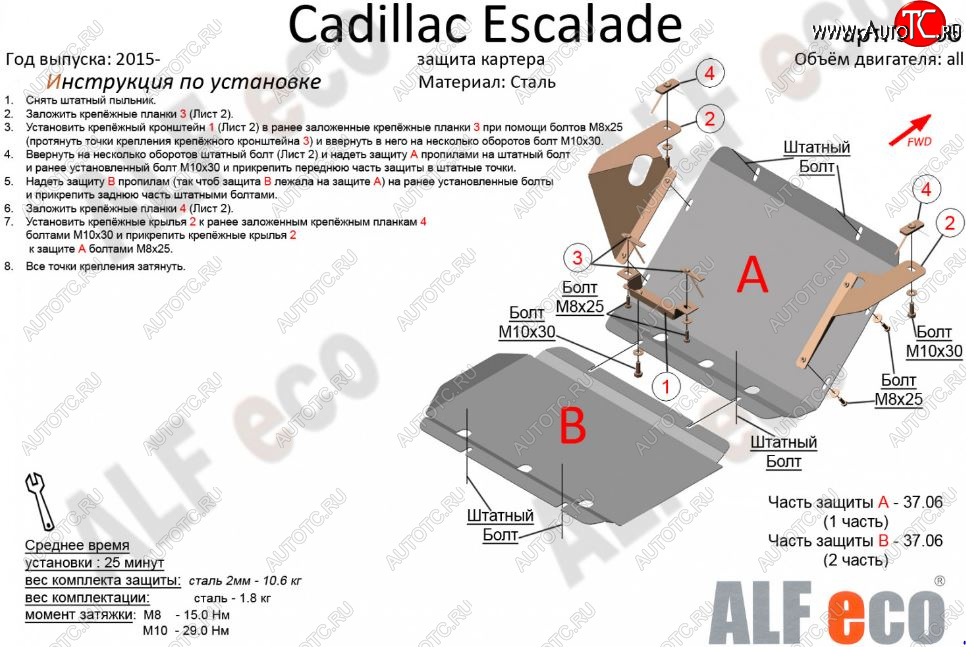 7 249 р. Защита картера двигателя (2 части, V-6.2) Alfeco Cadillac Escalade GMTK2 джип 5 дв. короткая база (2015-2020) (Сталь 2 мм)  с доставкой в г. Йошкар-Ола