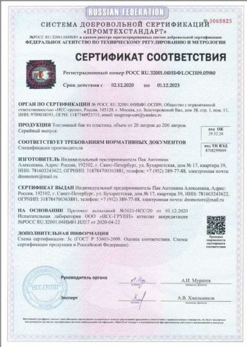 16 599 р. Бак топливный NEW BAK (пластик, 43 л)  Chevrolet Aveo ( T200,  T250) (2002-2011) хэтчбек 5 дв, седан, седан рестайлинг, хэтчбек 5 дв рестайлинг  с доставкой в г. Йошкар-Ола. Увеличить фотографию 4