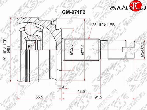 2 579 р. Шрус SAT (наружный, 29*25*52.5 мм)  Chevrolet Aveo  T300 (2011-2015) седан  с доставкой в г. Йошкар-Ола