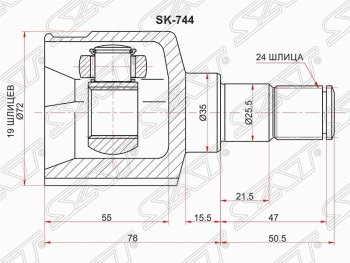 2 199 р. Шрус SAT (внутренний) Chevrolet Aveo T200 седан (2003-2008)  с доставкой в г. Йошкар-Ола. Увеличить фотографию 1