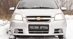 459 р. Зимняя заглушка решетки переднего бампера RA Chevrolet Aveo T250 седан рестайлинг (2006-2011)  с доставкой в г. Йошкар-Ола. Увеличить фотографию 2