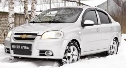 459 р. Зимняя заглушка решетки переднего бампера RA Chevrolet Aveo T250 седан рестайлинг (2006-2011)  с доставкой в г. Йошкар-Ола. Увеличить фотографию 5