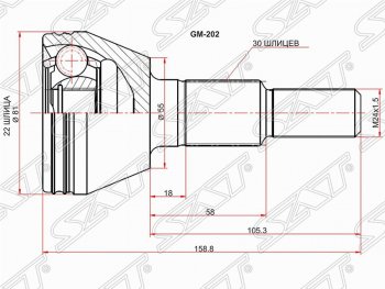 Шрус SAT (наружный) Chevrolet Captiva 2-ой рестайлинг (2013-2016)