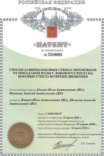 2 199 р. Водостоки лобового стекла Стрелка 11 Chevrolet Captiva 1-ый рестайлинг (2011-2013) (Автомобиль без рейлингов)  с доставкой в г. Йошкар-Ола. Увеличить фотографию 5