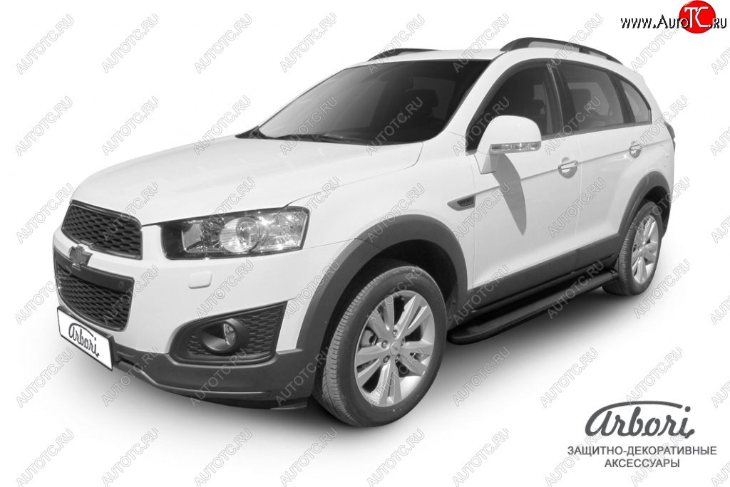 11 609 р. Порожки для ног Arbori Optima Black Chevrolet Captiva 2-ой рестайлинг (2013-2016)  с доставкой в г. Йошкар-Ола