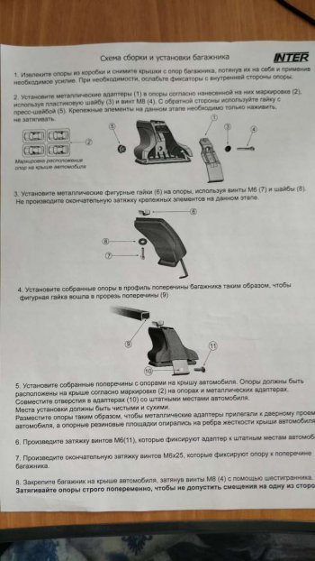 2 999 р. Комплект опор багажника Inter Chevrolet Cobalt седан дорестайлинг (2011-2016)  с доставкой в г. Йошкар-Ола. Увеличить фотографию 6