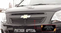 1 849 р. Защитная сетка решетки радиатора RA Chevrolet Cobalt седан дорестайлинг (2011-2016) (Неокрашенная)  с доставкой в г. Йошкар-Ола. Увеличить фотографию 2