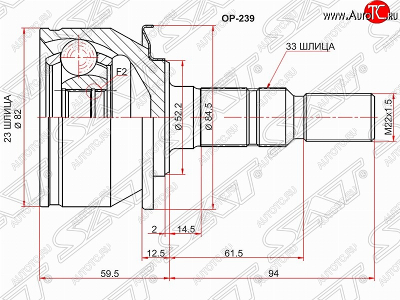 2 279 р. Шрус (наружный) SAT (сальник 52.2, шлицев 23х33) Chevrolet Cruze J300 седан дорестайлинг (2009-2012)  с доставкой в г. Йошкар-Ола