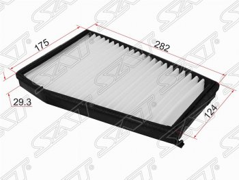 Фильтр салонный SAT (282х175/124х29.3 mm)  Epica  V250, Evanda