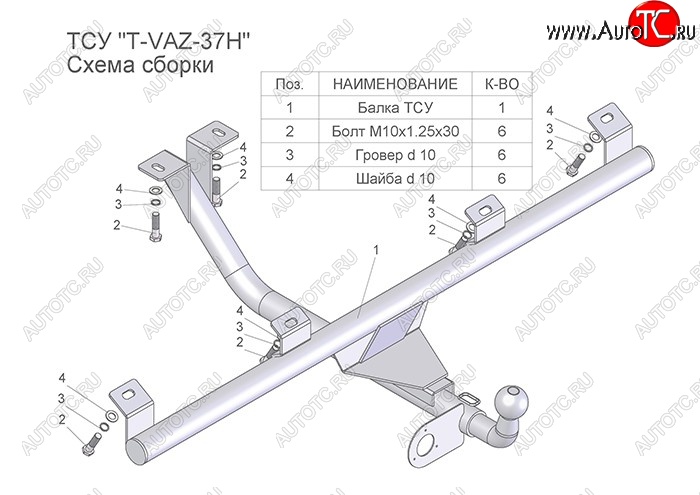 3 699 р. Фаркоп Лидер Плюс (цельносварной, шар тип Н) Chevrolet Niva 2123 дорестайлинг (2002-2008) (Без электропакета)  с доставкой в г. Йошкар-Ола