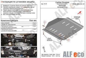 10 999 р. Защита КПП (V-6,2) Alfeco  Chevrolet Tahoe  K2UC (2014-2021) (Алюминий 3 мм)  с доставкой в г. Йошкар-Ола. Увеличить фотографию 1