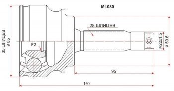 ШРУС SAT (наружный, сальник 59.5 мм, шлицев внутри 35, снаружи 28) Mitsubishi Delica D:5 1 дорестайлинг (2007-2019)