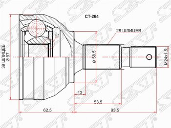 2 199 р. Шрус SAT (наружный)  CITROEN C5 ( RD,  RW) (2008-2017), CITROEN Jumper  250 (2006-2014), Fiat Scudo (2007-2016), Peugeot 308  T7 (2007-2014), Peugeot 407 ( седан,  универсал) (2004-2011), Peugeot 508 ( седан,  универсал) (2010-2014), Peugeot 607 (2000-2009)  с доставкой в г. Йошкар-Ола. Увеличить фотографию 1