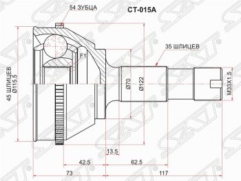 2 489 р. Шрус SAT (наружный, 45*35*70 мм) CITROEN Jumper 230 (1994-2002)  с доставкой в г. Йошкар-Ола. Увеличить фотографию 1