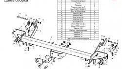 9 199 р. Фаркоп (L2) Лидер Плюс (до 1200 кг) Peugeot Boxer 250 (2006-2014) (Без электропакета)  с доставкой в г. Йошкар-Ола. Увеличить фотографию 3