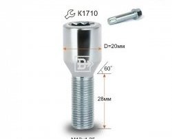 Колёсный болт длиной 28 мм Вектор M12 1.25 28 секретка (по 1 шт) (пос. место: конус) ВИС 2346 фургон, рестайлинг (2021-2025) 