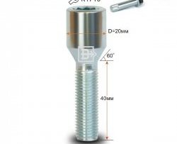 Колёсный болт длиной 40 мм Вектор M12 1.5 40 секретка (по 1 шт) (пос. место: конус) BMW 5 серия E39 седан дорестайлинг (1995-2000) 