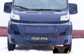 1 099 р. Зимняя заглушка решётки переднего бампера (шагрень) RA Fiat Ducato 250 (2006-2014)  с доставкой в г. Йошкар-Ола. Увеличить фотографию 2